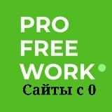 🎓Сайты с нуля🎓КАНАЛ