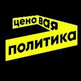 Ценовая Политика