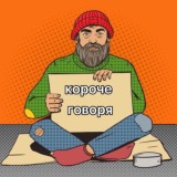 ХАЙП