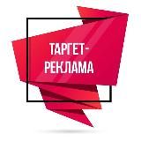 👑PRO Таргет Бесплатно👑