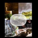 Ecstatic Баня✨