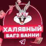 ХАЛЯВА•АКЦИИ•СКИДКИ• WILDBERRIES