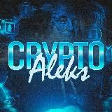 «CRYPTO Aleks» | Александр Лозовик