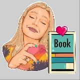 Атмосфера книг