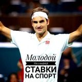 💰 SOLOMON BET PROFIT | Прогнозы на спорт 💰