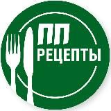 ПП-рецепты для стройной фигуры