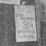 Холодный октябрь 1937 года