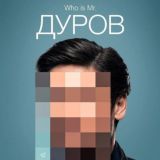 Дуров фильм 2021 | Durov film