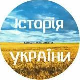 НМТ історія України❗️
