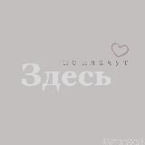 Здесь не плачут