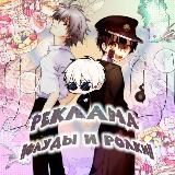 Реклама - Флуды и ролевые || Лотос 🪷 |°`