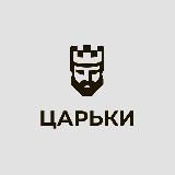 Вони крадуть!