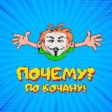 Почему? По кочану!🥬