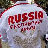 Форвард Крым 🇷🇺