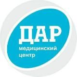 "ДАР" МЕДИЦИНСКИЙ ЦЕНТР