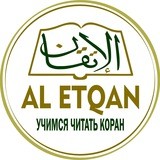 al_etqan