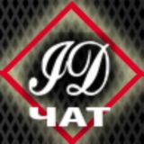 InternetiDengi ЧАТ