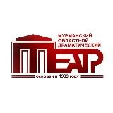 Мурманский областной драматический театр