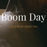 BOOM DAY 🤍 С любовью , про Вашу Любовь