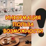 ИНФОРМАЦИОННЫЙ КАНАЛ .