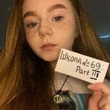 Школа №69: Part III