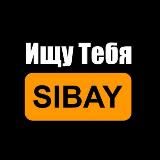 Ищу Тебя Сибай