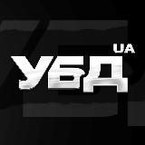 Щоденник УБДешника 🌻 🇺🇦