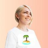 Остров безопасности с Машей Лебедевой