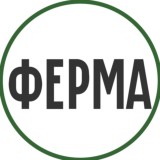 Ферма 18+ 🧺