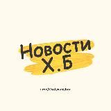 Новости Халявный Бот
