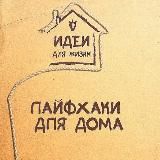 Нашла на WB💜выгода и скидки