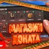 Game Access Продажа/Покупка акков