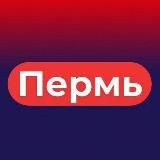 Администрация города Перми