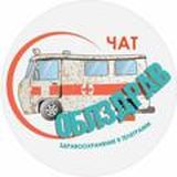 ОблЗдрав Чат