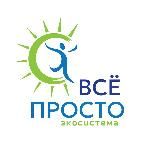 Экосистема «Все просто»
