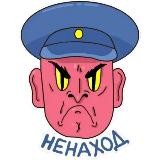 Ненаход