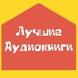 📚 Аудиокниги | Радиоспектакли | Детективы | Книги