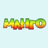 Подарки - Манго🥭 Томск