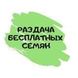 Раздача семян от CSS