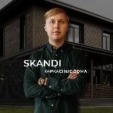 SKANDI | Строительство домов | Корпусная мебель