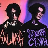 Кишлак на каждый день