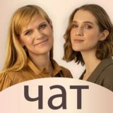 Чат. Аюрведа🍃с Натальей Минченко