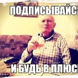 Дед Футбол ⚽️