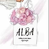 ALBA🇮🇹Бренды из Италии🇮🇹