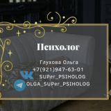 Чат Ольга Лавита