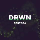 DRWN.biz/ Сектора&Портфели