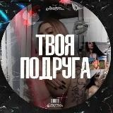 Корн 18+