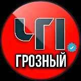 ЧП Грозный 95