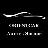 OrientCar - Авто из Японии, Кореи, Китая