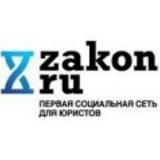 Закон.ру